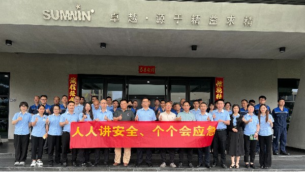 深化風險防控 筑牢安全防線 | 泰裕達/雙興集團2025安全生產(chǎn)月系列活動正式啟動！