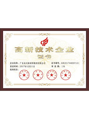 高新技術企業(yè)